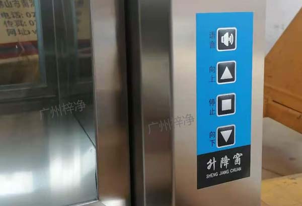電動(dòng)傳遞窗|電動(dòng)升降窗|電動(dòng)傳遞柜控制按鈕