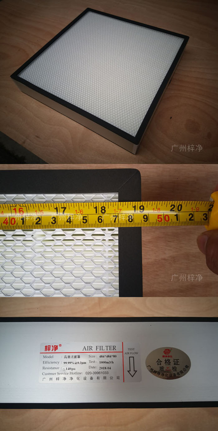 1000風(fēng)量高效送風(fēng)口高效過濾器 1000風(fēng)量高效送風(fēng)口-高效過濾器