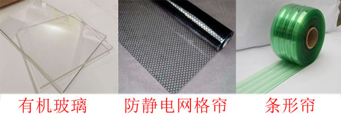 潔凈棚四周布局：0.3mm防靜電垂簾,防靜電效果好、透明度高、網(wǎng)格清晰、柔韌度好、不變形、不易老化,防塵防靜電;