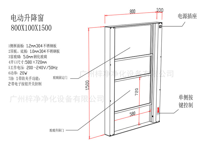 電動傳遞窗設(shè)計(jì)方案